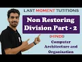 Non Restoring Division Part 02 in Hindi COA Computer Organization and Architecture Lectures