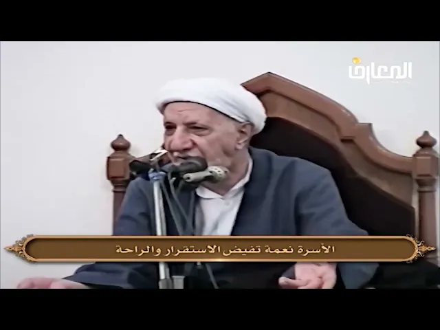⁣الأسرة نعمة تفيض الاستقرار والراحة - الشيخ أحمد الوائلي