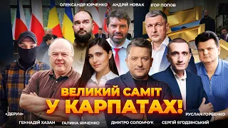 Зеленський заявив про нові угоди на саміті у Карпатах: ефір Вечір.LIVE - 290x160