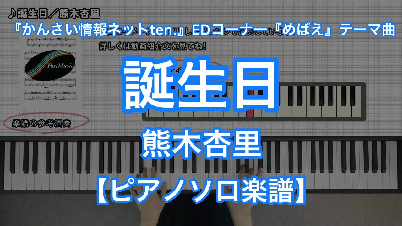 熊木杏里のバースデーソング・人気曲ランキング【2025】