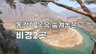 동강이 꼭꼭 숨겨놓은 비경들을 만나는 트레일 썸네일