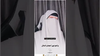 تزوج باثنتين ولا تبالي القارئة آية الشاذلي 