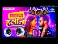 Video | Khesari Lal Yadav New Song | हसीना | Anupama Yadav | Dj Remix New Song | Haseena Dj Remix