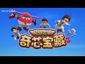 Super Wings Mysterious Core Short - Trailer COMING SOON PrincessSarahSW