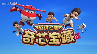 Super Wings Mysterious Core Short - Trailer COMING SOON PrincessSarahSW