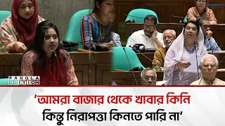 খাদ্যে ভে/*জা*/ল রোধে কী ব্যবস্থা নিবে সরকার? | Bangla Edition