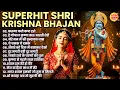 Download Lagu Radha Krishna Bhajan | 10 राधा कृष्ण भजन | Krishna Bhajan 2025 | Krishna Ji Ke Bhajan | कृष्ण भजन