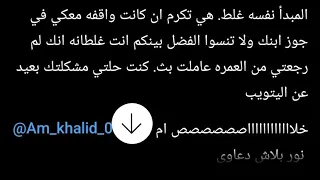 نرد وحده وحده وعالرايق  ام ضلمه الخاينه العضاضه    الحقيقية دندنها