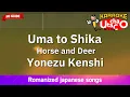 Lagu Uma to Shika – Yonezu Kenshi (Romaji Karaoke no guide)