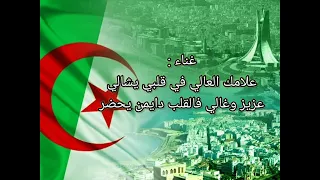 موسيقى أغنية اليوم نرفعو علامنا بدون غناء Karaoké  موسيقى أغنية اليوم نرفعو علامنا بدون غناء Karaoké