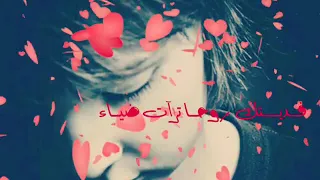 فديتك روحا ترات ضياء دندنها