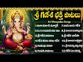 Download Lagu శ్రీ వినాయక భక్తీ పాటలు | Sri Vinayaka Jukebox Telugu | Lord Ganesha Devotional Songs