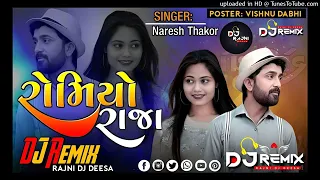 dil no darvaja romiyo raja new gujarationg 2023 naresh thakor ttviral dj djremixttnareshtha kor