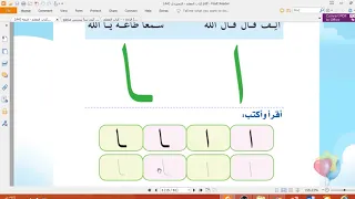 كيف نطبق كتاب الطالب التمهيدي 