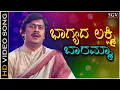Download Lagu Bhagyada Lakshmi Baramma - Video Song | Bhimsen Joshi | Purandara Dasa | Kannada Devotional Song