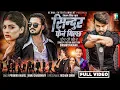 Download Lagu Sindoor Pherna Milchha - Pramod Kharel | Annu Chaudhary | Ansh | Bikram | Roshni Karki | Nepali Song