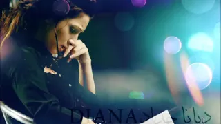 غلطتي سوء إختياري غلطة الشاطر بألف ديانا حداد Diana Haddad 