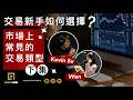 Channel