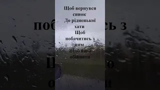 Ті заплакані очі Повна версія з текстом у кадрі та в описі 