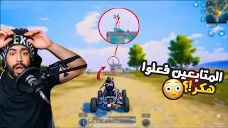 لقطات المتابعين 10 المتابعين فعلوا هكر ببجي موبايل 