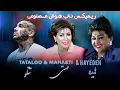 Lagu دیوونم نکن 💔 | هایده × مهستی × تتلو | ریمیکس احساسی هوش مصنوعی