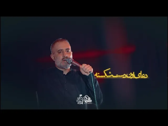 محمدحسین پویانفر - امتحان شیعه 2 | Mohammad Hussein Pouyanfar