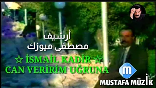 اسماعيل قادر   جان ويررم اوغرنا    كليب اصلي دندنها