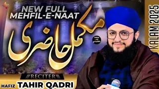 Hafiz Tahir Qadri Complete Mehfil E Naat 2025 New Medley Heart Touching Kalam Official Video 