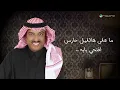 Aseel Abo Baker - Ellail Hares | Lyrics Video 2025 | أصيل أبو بكر - الليل حارس