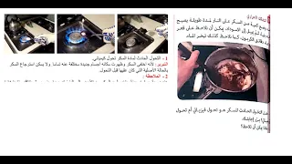 حل التمرين 9 صفحة 17 الفيزياء سنة ثانية متوسط 