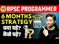 RPSC Programmer 6 Months Strategy by Aditi Mam Sarkari Sibling