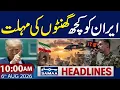 Iran US War LIVE Trump Warns Iran 10 AM News Headlines 6 Aug 2026 SAMAA TV