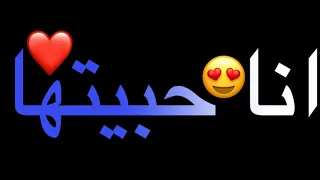 حالات واتس   مهرجان انا حبيتها خلاص وبدوب   وهجيبلها باندا ودبدوب   مسلم   حالات واتس      دندنها
