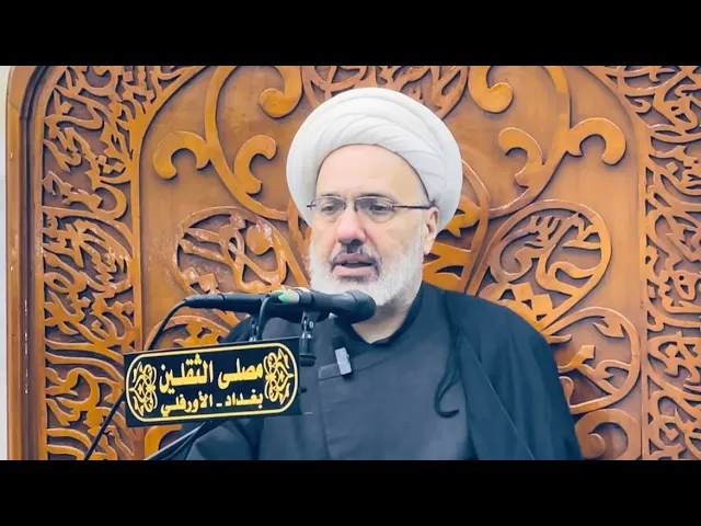 ⁣الصدقة في كل يوم من شعبان - خطيب الكاظمية الدكتور الشيخ إبراهيم العاملي 