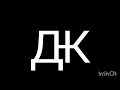 Gyandrahundha Cyrillic Artistic Alphabet
