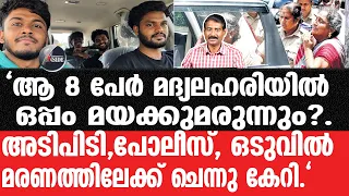 Kaipamangalam#Forensic-നമ്മൾ അറിഞ്ഞതല്ല സത്യം, കയ്പമംഗലത്ത് സംഭവിച്ചത്,ഞെട്ടിക്കുന്ന ട്വിസ്റ്റ്.