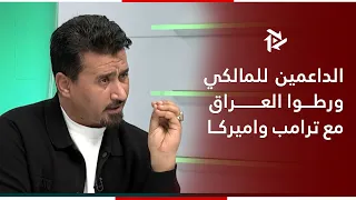 ورطو المالكي والعراق   عباس غدير يكشف هوية رئيس الوزراء القادم دندنها