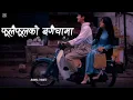 Download Lagu fulai fulko bagaicha ma merimaya |Sarara Sarara | Kehar Sing Limbu |lyrics-@BIMALLYRICS48