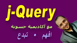 18 j Qyery In Arabic jQuery Dimensions width height innerWidth innerHeight outerWidth outerHe