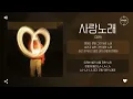 dori - 사랑노래 (Love Song) [가사]