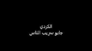 الكردي مرسكاوي 