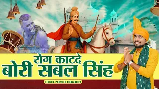  parveen chawariya sabal singh bawri pesi bhajan