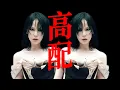 Download Lagu 楊乃文：樂壇高主體性活人，8張華語專輯，究竟藏了多少好歌？