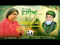Download Lagu Gous mera waliyan da Raja | Ranjhan Ali | Qawaal | - Latest Gonspak PeerQawali 2025 |@psfgungawan