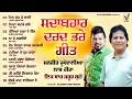 Download Lagu Top 10 Punjabi Sad Song | Labh Heera \u0026 Manjeet Rupowalia | AUDIO JUKEBOX | Vital Golden Classic Song