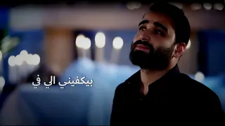 Basel Najm Yalla Rahu Hababi باسل نجم يالله راحو حبابي 