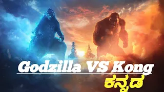 godzilla vs kong full movie in kannada
