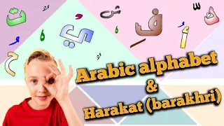Learn Arabic alphabet -