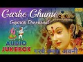 Download Lagu Title 🔥 सोना नो गरबो धीरे अंबे मां 👣 Sona no Garbo dhire Ambe maa 👣 subscribe 🙏