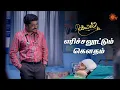 Download Lagu இந்த கெளதம் வேற irritate பண்ணுறாரு 😠 | Kayal - Semma Scene | 23 Jan 2024 | Sun TV